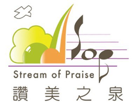 STREAM OF PRAISE trademark