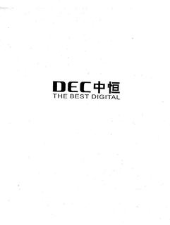 DEC THE BEST DEGITAL trademark