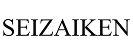 SEIZAIKEN trademark