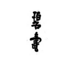 LogoMark trademark