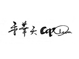 GP DEVA trademark