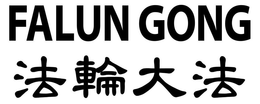 FALUN GONG trademark