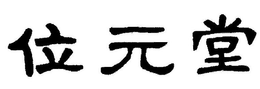 LogoMark trademark