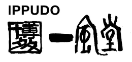 IPPUDO trademark