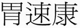 LogoMark trademark