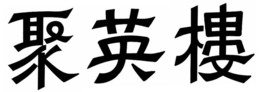 LogoMark trademark