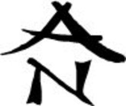 AN trademark