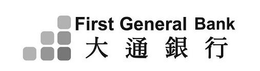 FIRST GENERAL BANK trademark