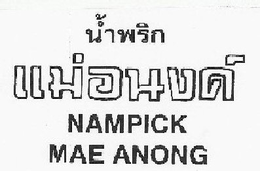 NAMPICK MAE ANONG trademark
