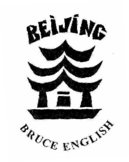BEIJING BRUCE ENGLISH trademark