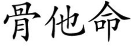 LogoMark trademark