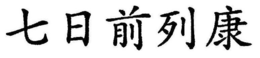 LogoMark trademark