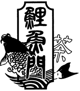 LogoMark trademark