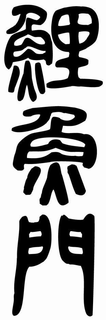 LogoMark trademark