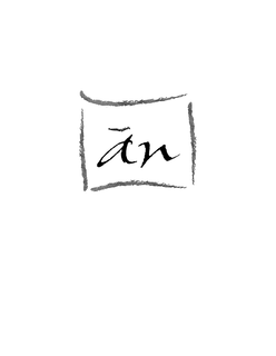 AN trademark