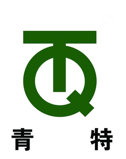 Q T trademark
