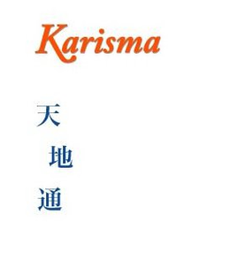 KARISMA trademark