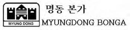 MYUNG DONG MYUNGDONG BONGA trademark