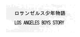 LOS ANGELES BOYS STORY trademark