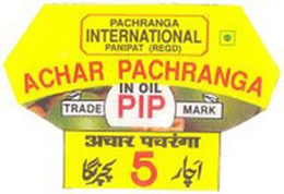 PACHRANGA INTERNATIONAL PANIPAT (REGD) ACHAR PACRANGA IN OIL TRADE PIP MARK 5 trademark