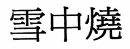 LogoMark trademark