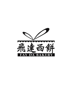 FAY DA BAKERY trademark