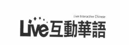 LIVE LIVE INTERACTIVE CHINESE trademark