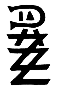 DAZZ trademark