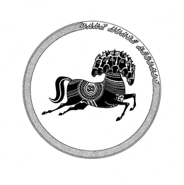 DARK HORSE RECORDS trademark