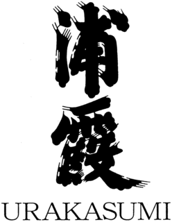 URAKASUMI trademark