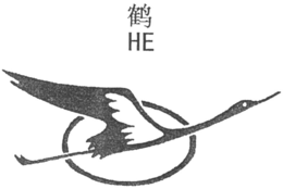 HE trademark