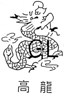 GL trademark