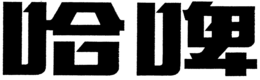 LogoMark trademark