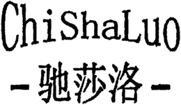 CHISHALUO trademark