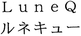 LUNEQ trademark