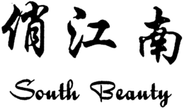 SOUTH BEAUTY trademark