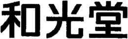 LogoMark trademark