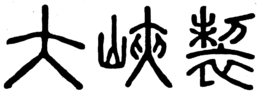 LogoMark trademark
