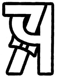 7P trademark