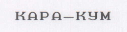 KAPA-KYM trademark
