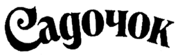 CAGOYOK trademark