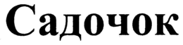 LogoMark trademark