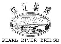 PEARL RIVER BRIDGE trademark