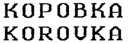 KOROVKA trademark