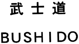 BUSHIDO trademark