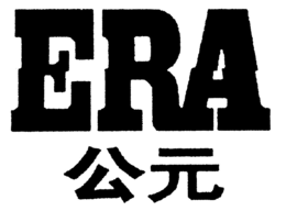 ERA trademark
