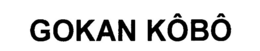 GOKAN KÔBÔ trademark