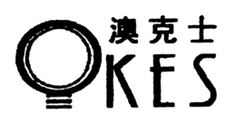 OKES trademark