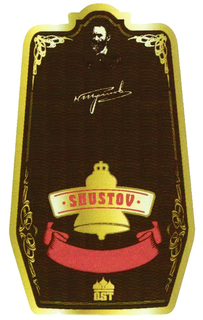 SHUSTOV OST trademark