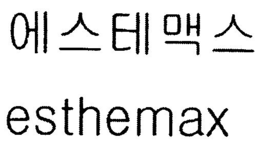 ESTHEMAX trademark